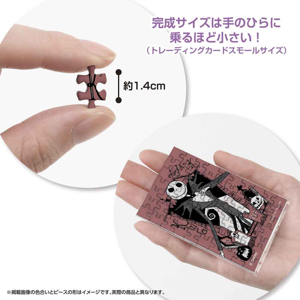 約1.4cmのピースと、手のひらに乗せた完成品の大きさがわかる画像