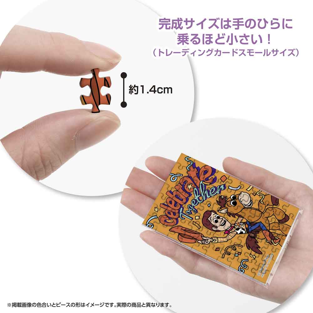 約1.4cmのピースと、手のひらに乗せた完成品の大きさがわかる画像