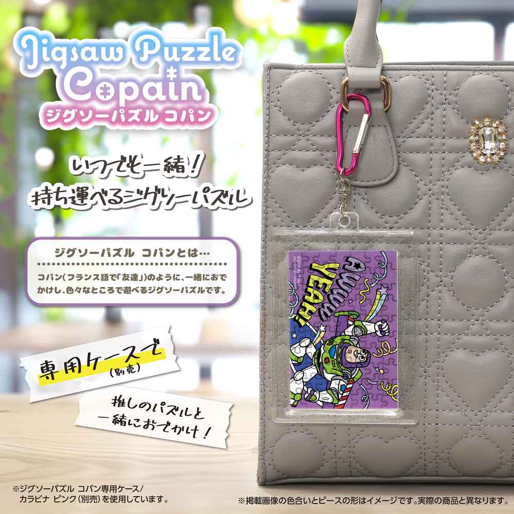 完成したコパンを専用ケース（別売）に入れ、カラビナでバッグに付けたイメージ