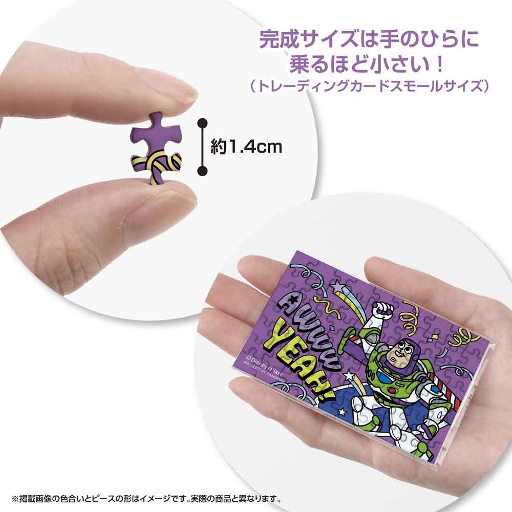 約1.4cmのピースと、手のひらに乗せた完成品の大きさがわかる画像