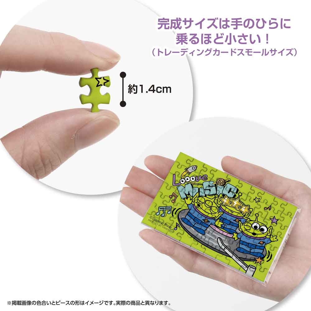 約1.4cmのピースと、手のひらに乗せた完成品の大きさがわかる画像