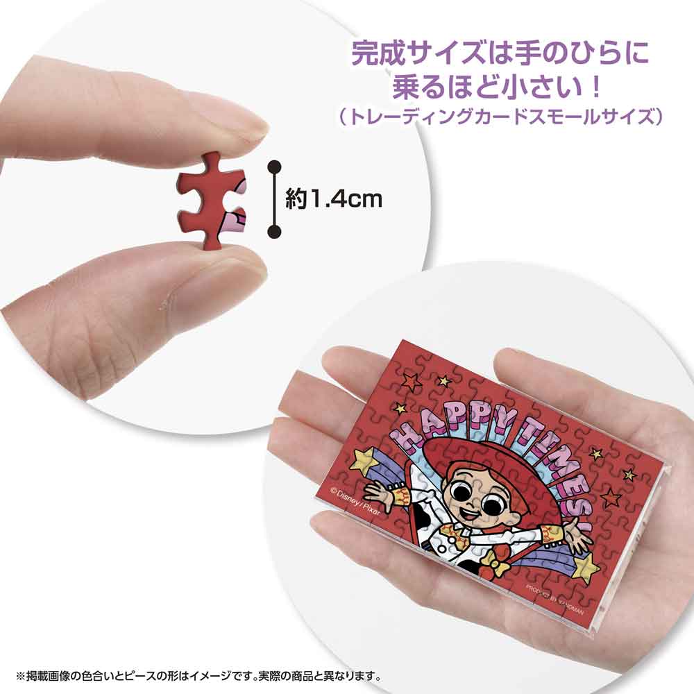 約1.4cmのピースと、手のひらに乗せた完成品の大きさがわかる画像