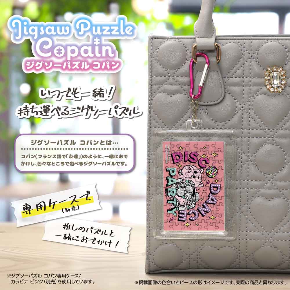 完成したコパンを専用ケース（別売）に入れ、カラビナでバッグに付けたイメージ