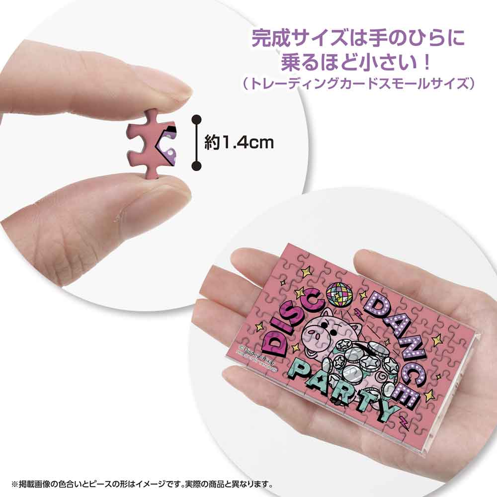 約1.4cmのピースと、手のひらに乗せた完成品の大きさがわかる画像