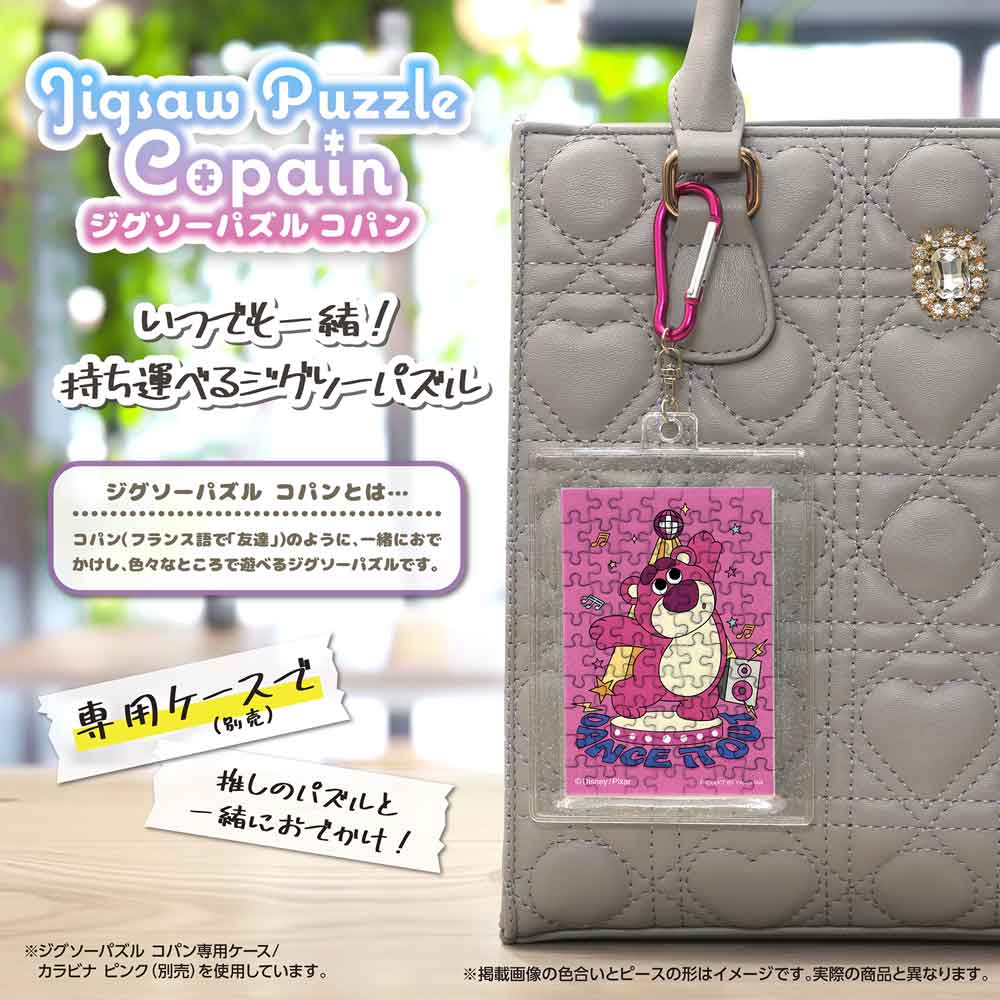 完成したコパンを専用ケース（別売）に入れ、カラビナでバッグに付けたイメージ
