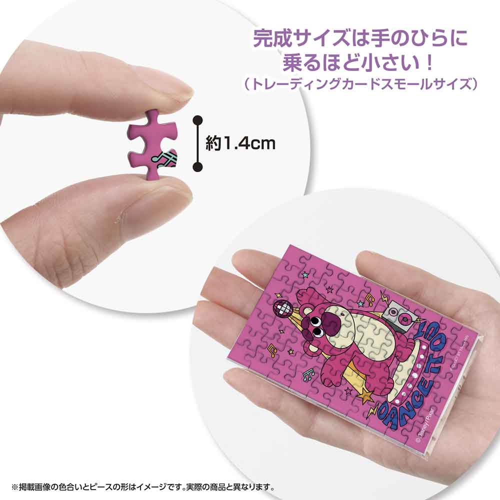 約1.4cmのピースと、手のひらに乗せた完成品の大きさがわかる画像