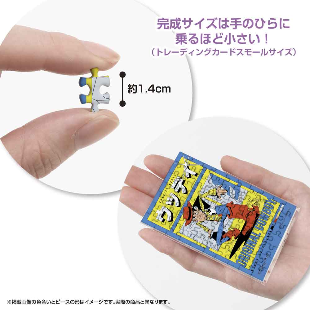 約1.4cmのピースと、手のひらに乗せた完成品の大きさがわかる画像