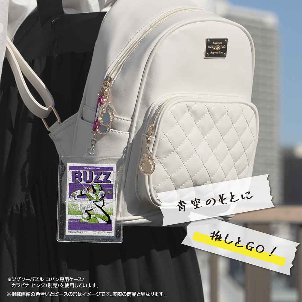 専用ケースに入れたコパンを、リュックに付けたイメージ