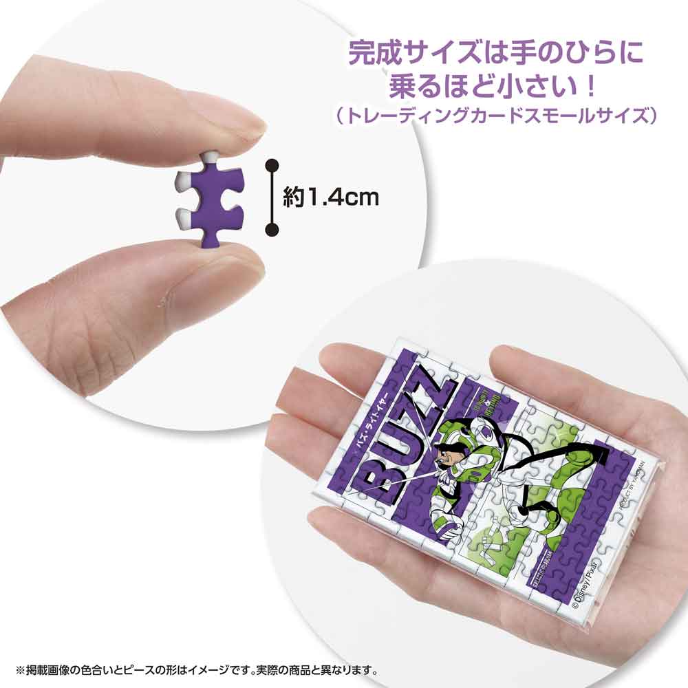 約1.4cmのピースと、手のひらに乗せた完成品の大きさがわかる画像