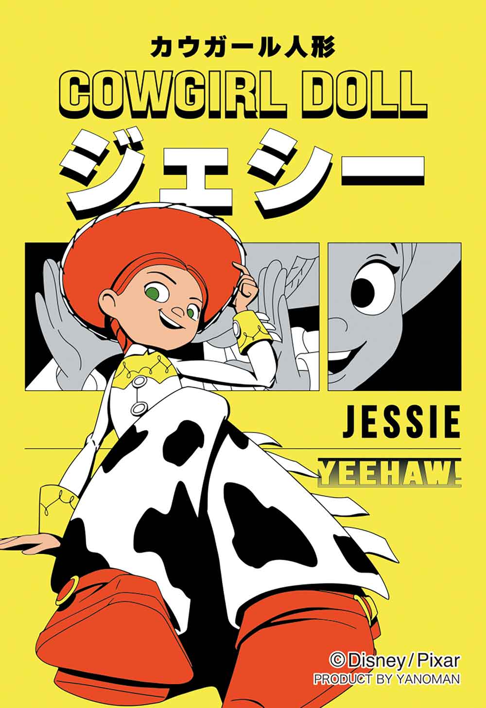『ジグソーパズルコパン ジェシー』の絵柄