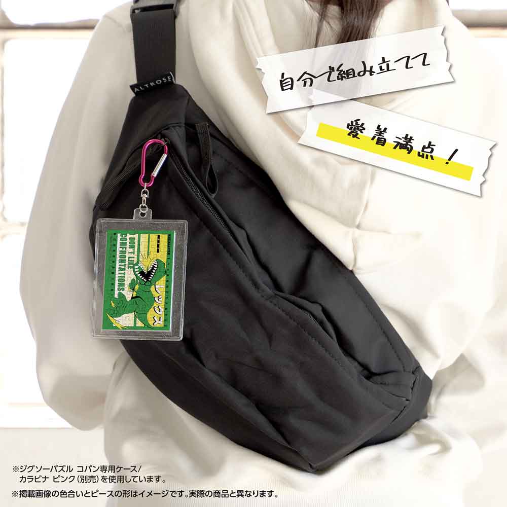 専用ケースに入れたコパンを、ボディバッグに付けたイメージ