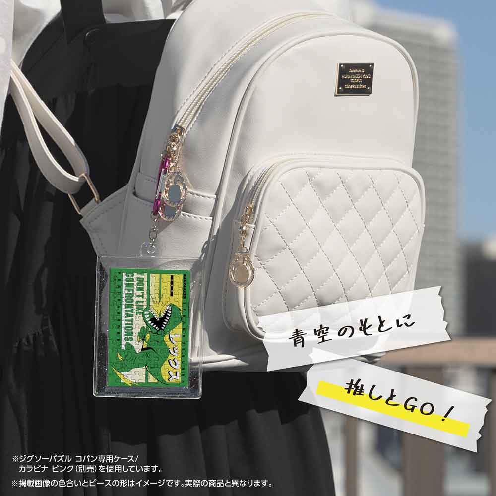 専用ケースに入れたコパンを、リュックに付けたイメージ