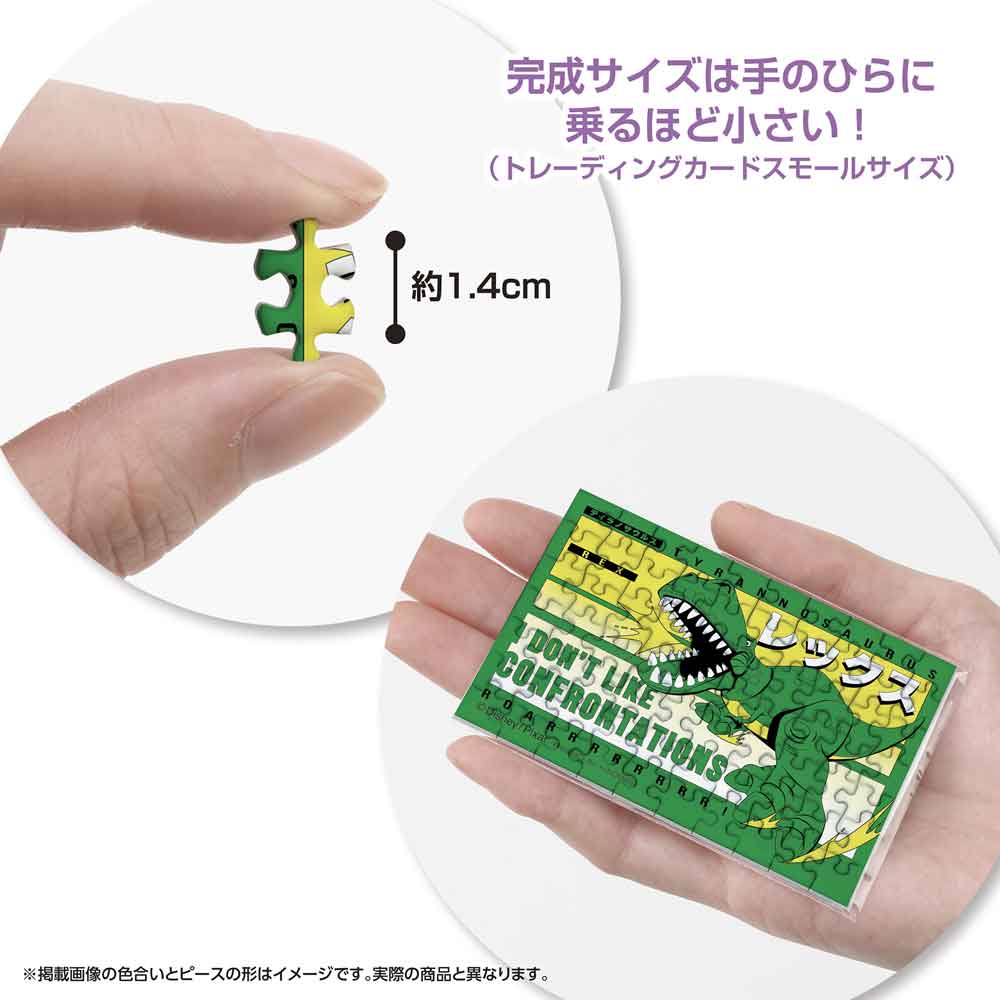 約1.4cmのピースと、手のひらに乗せた完成品の大きさがわかる画像