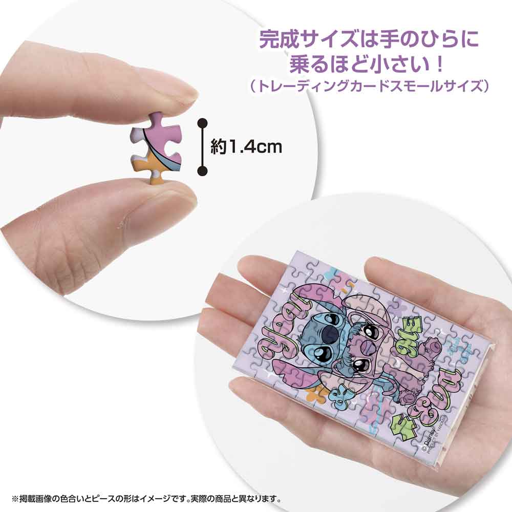 約1.4cmのピースと、手のひらに乗せた完成品の大きさがわかる画像