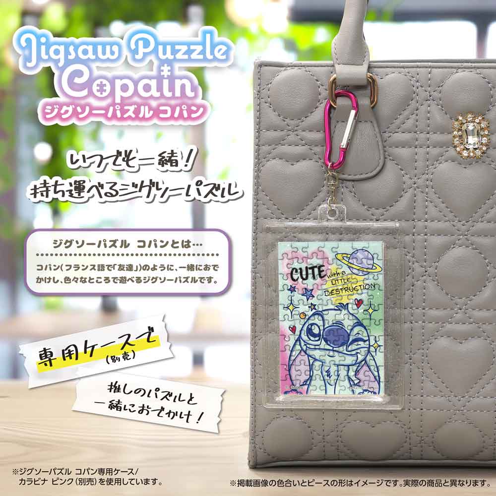 完成したコパンを専用ケース(別売)に入れ、カラビナでバッグに付けたイメージ