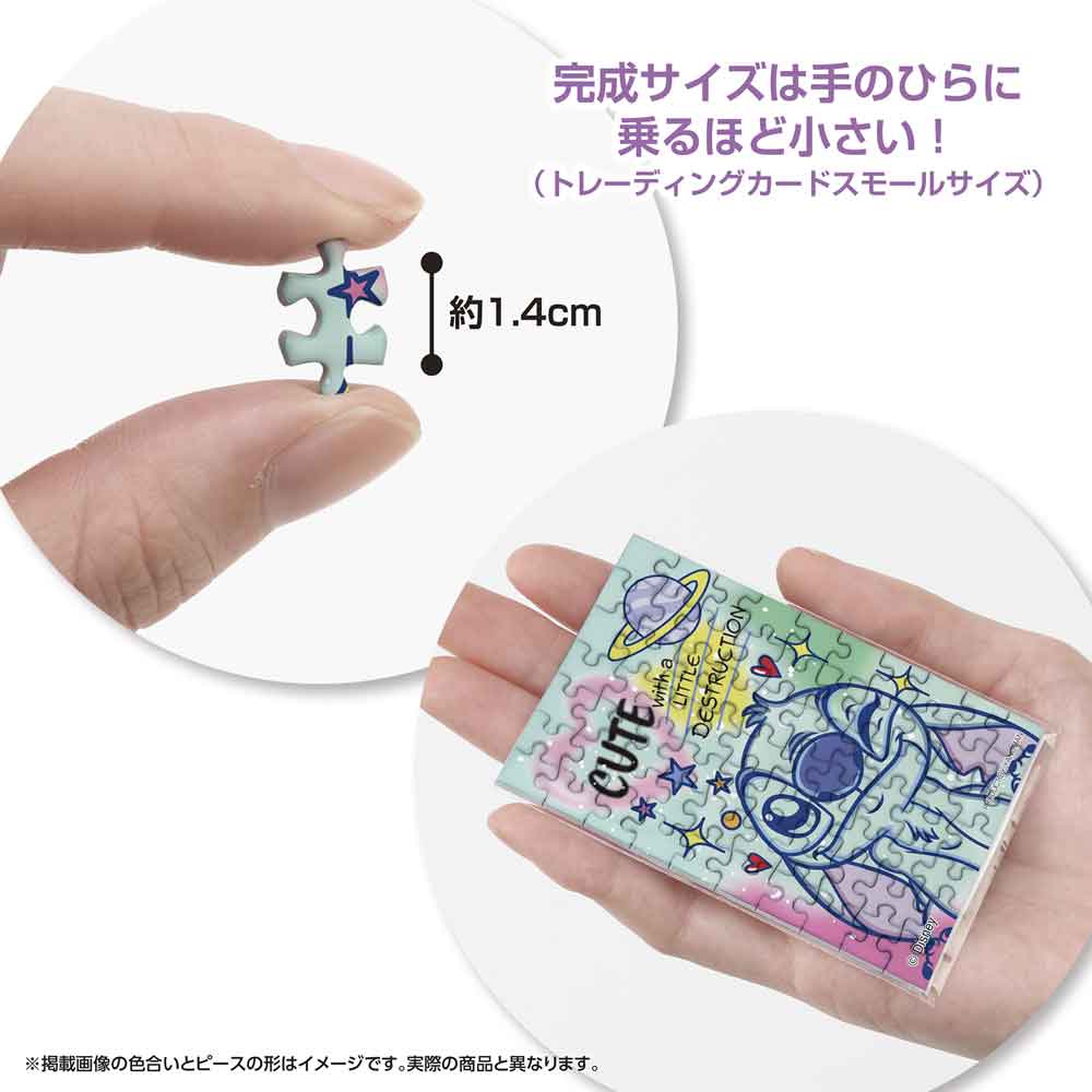 約1.4cmのピースと、手のひらに乗せた完成品の大きさがわかる画像