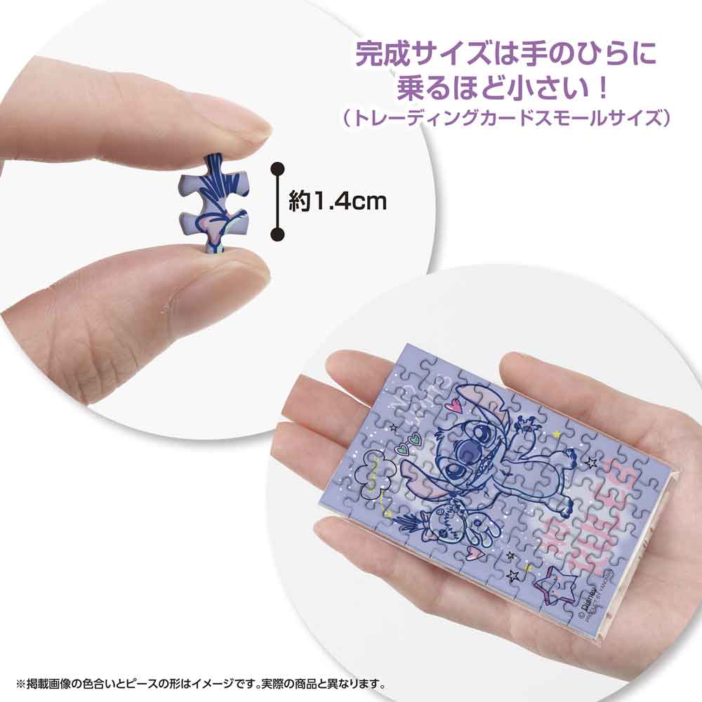 約1.4cmのピースと、手のひらに乗せた完成品の大きさがわかる画像