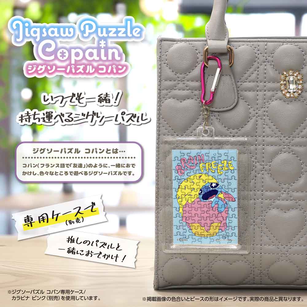 完成したコパンを専用ケース(別売)に入れ、カラビナでバッグに付けたイメージ