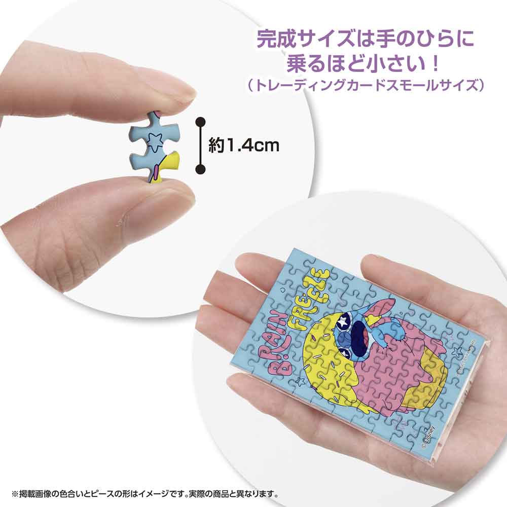 約1.4cmのピースと、手のひらに乗せた完成品の大きさがわかる画像
