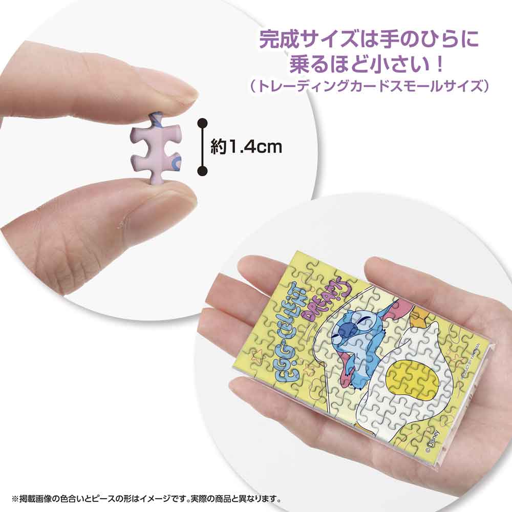 約1.4cmのピースと、手のひらに乗せた完成品の大きさがわかる画像
