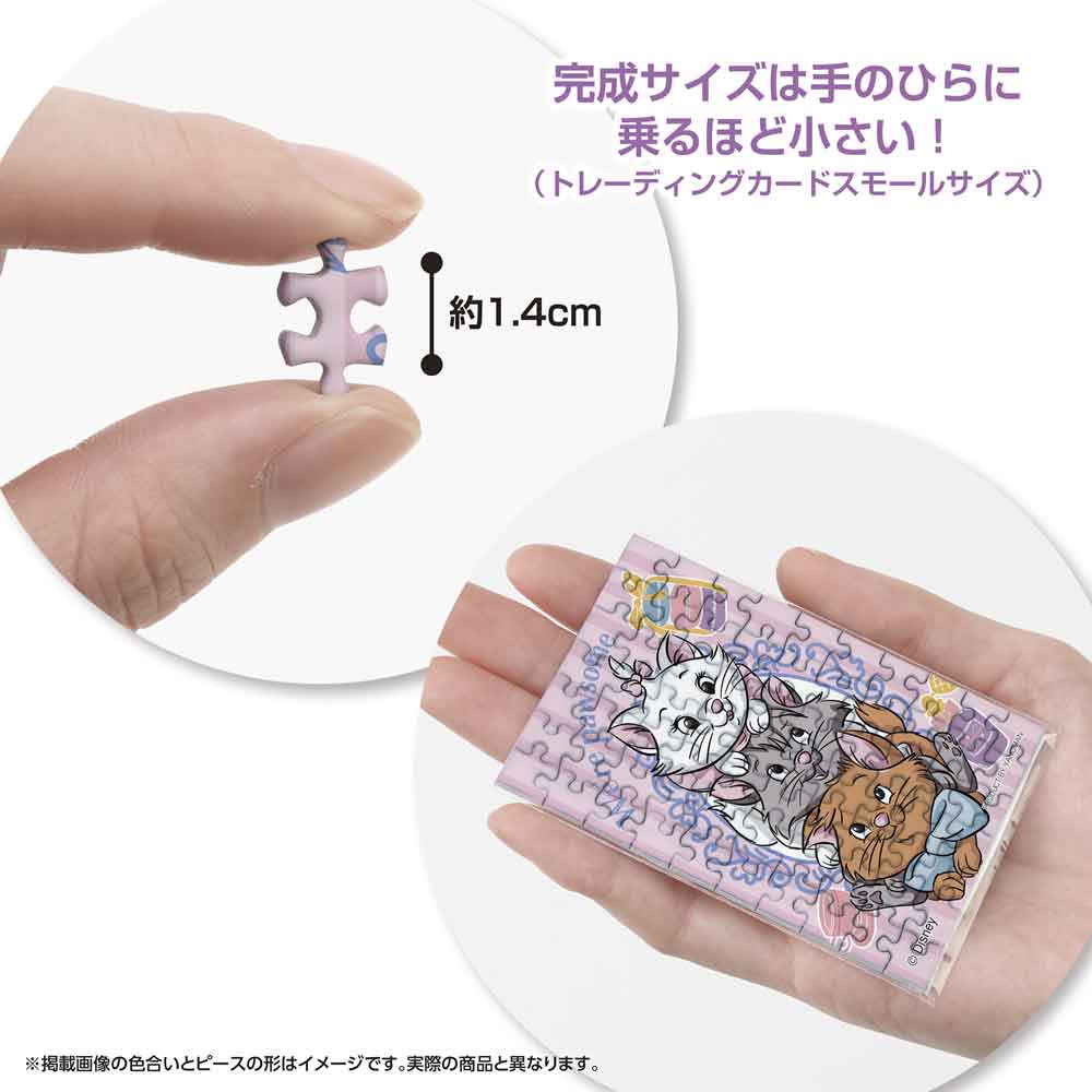 約1.4cmのピースと、手のひらに乗せた完成品の大きさがわかる画像
