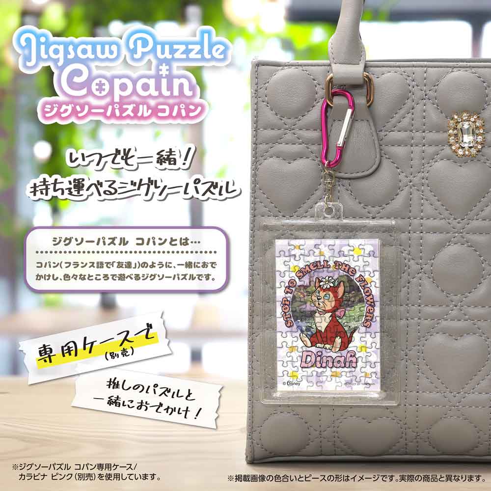 完成したコパンを専用ケース(別売)に入れ、カラビナでバッグに付けたイメージ