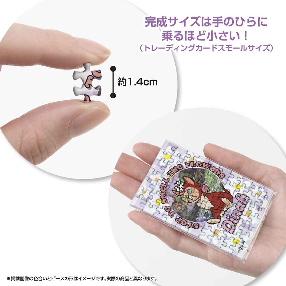 約1.4cmのピースと、手のひらに乗せた完成品の大きさがわかる画像