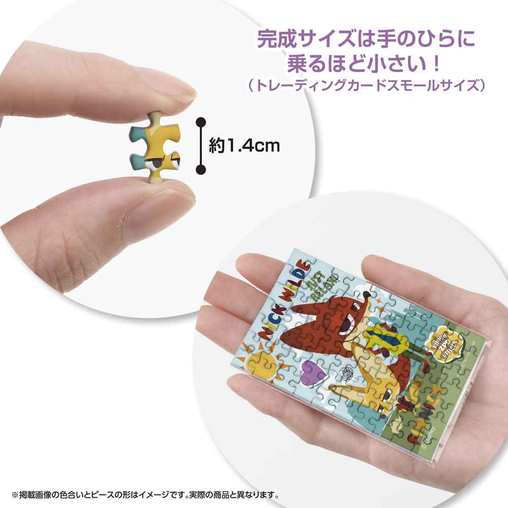 約1.4cmのピースと、手のひらに乗せた完成品の大きさがわかる画像