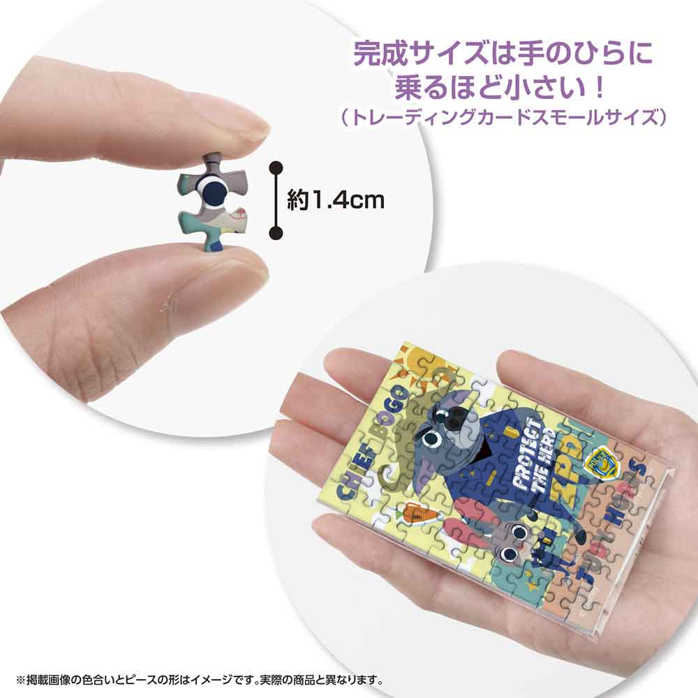 約1.4cmのピースと、手のひらに乗せた完成品の大きさがわかる画像