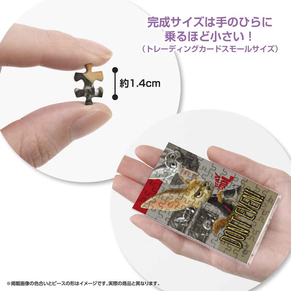 約1.4cmのピースと、手のひらに乗せた完成品の大きさがわかる画像
