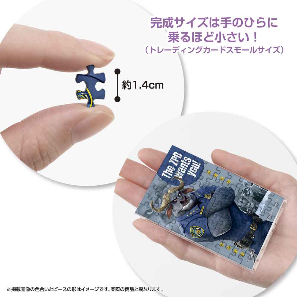 約1.4cmのピースと、手のひらに乗せた完成品の大きさがわかる画像