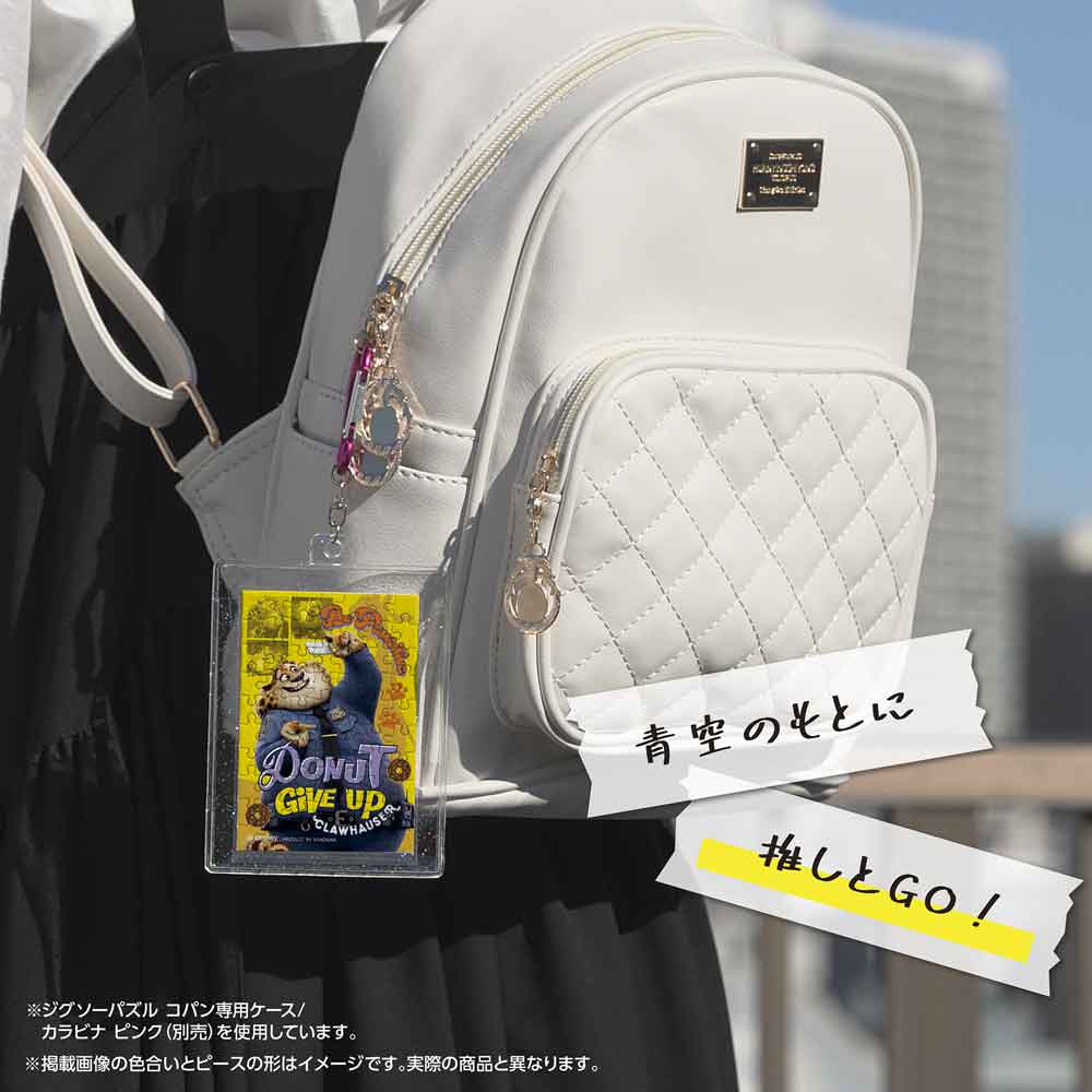 専用ケースに入れたコパンを、リュックに付けたイメージ
