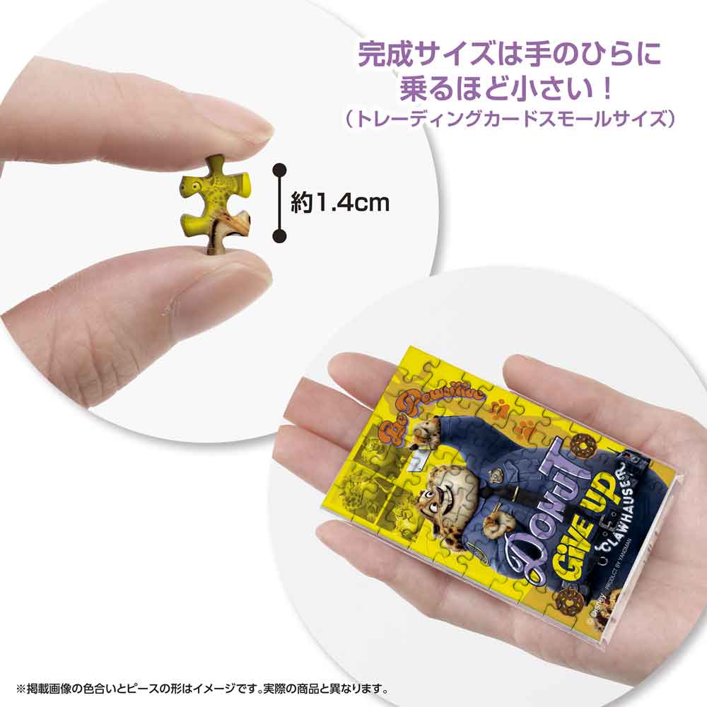 約1.4cmのピースと、手のひらに乗せた完成品の大きさがわかる画像