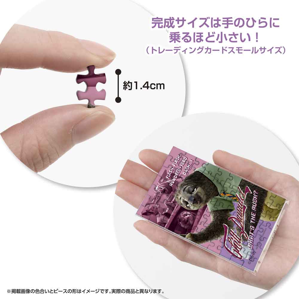 約1.4cmのピースと、手のひらに乗せた完成品の大きさがわかる画像