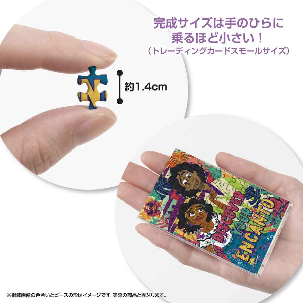 約1.4cmのピースと、手のひらに乗せた完成品の大きさがわかる画像