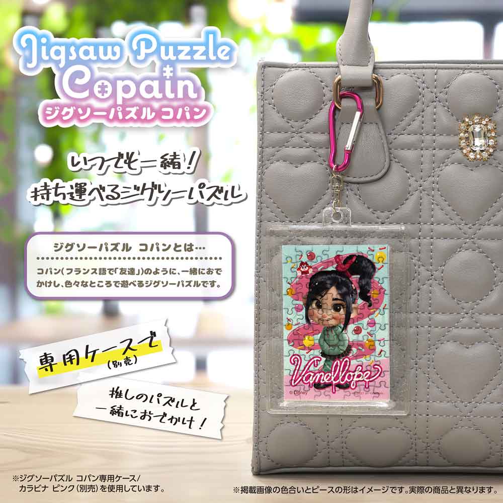 完成したコパンを専用ケース(別売)に入れ、カラビナでバッグに付けたイメージ