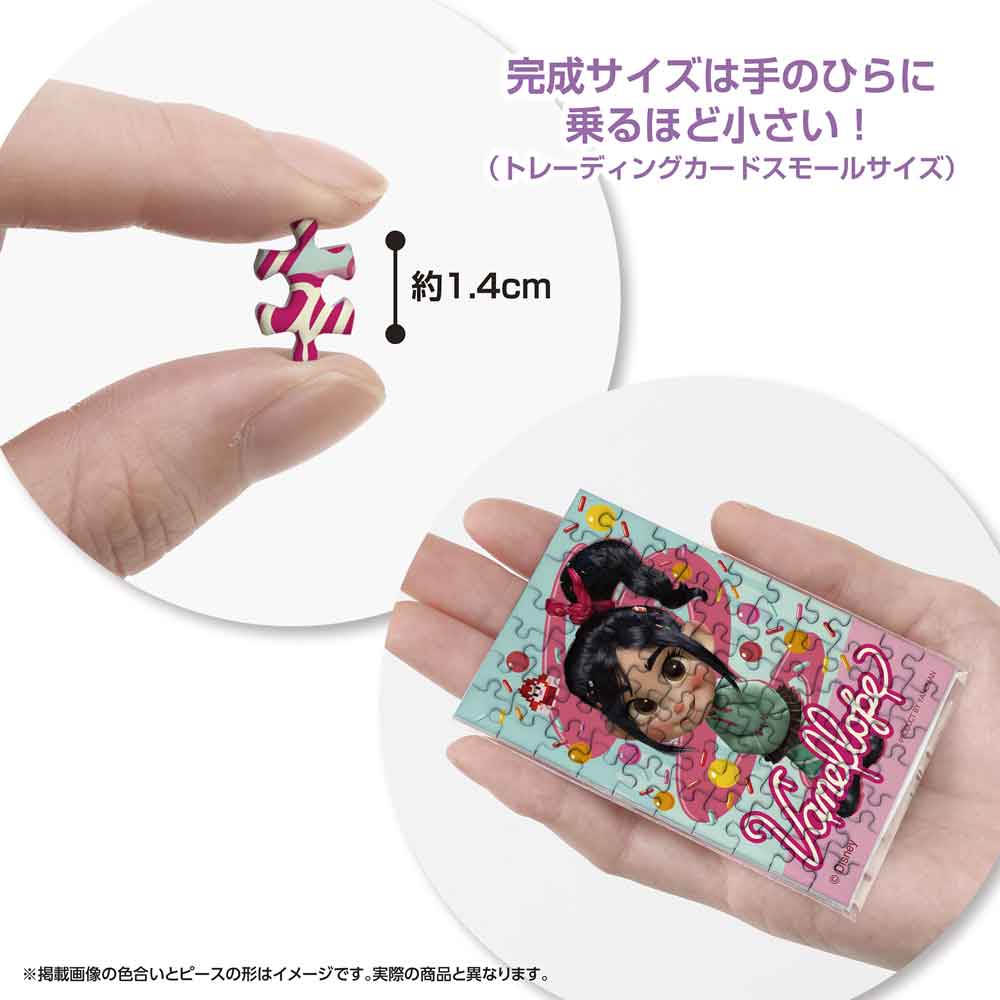 約1.4cmのピースと、手のひらに乗せた完成品の大きさがわかる画像