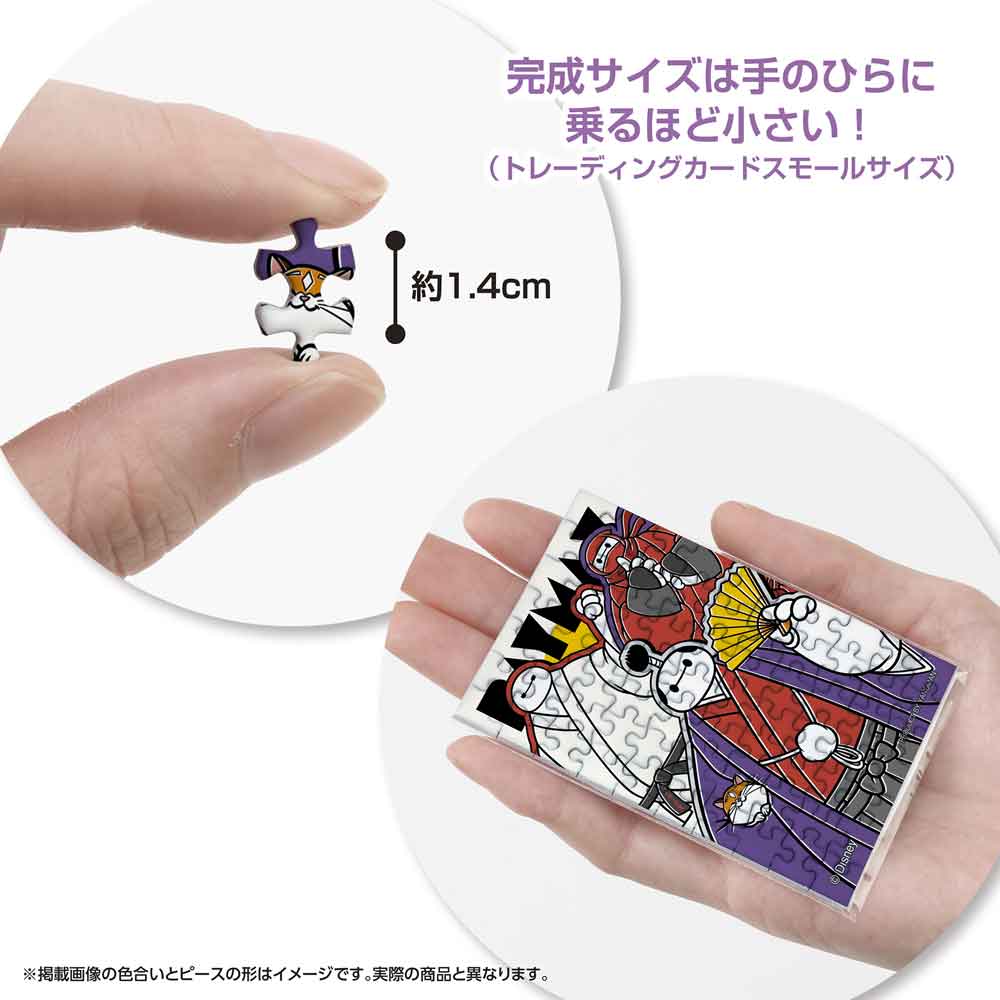 約1.4cmのピースと、手のひらに乗せた完成品の大きさがわかる画像