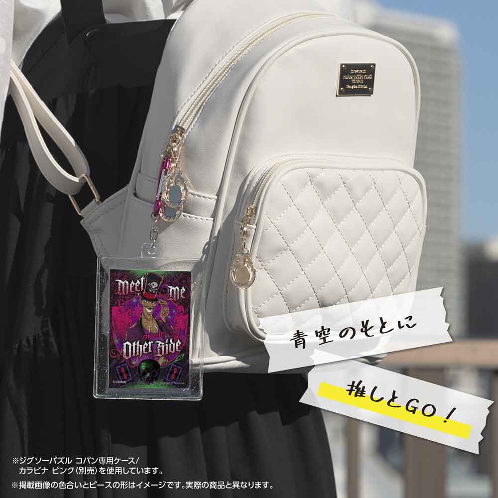 専用ケースに入れたコパンを、リュックに付けたイメージ