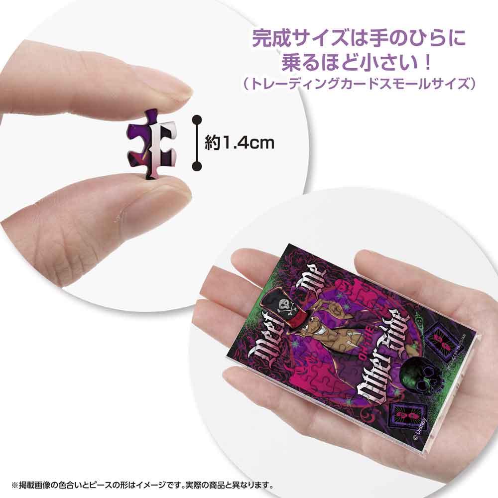 約1.4cmのピースと、手のひらに乗せた完成品の大きさがわかる画像