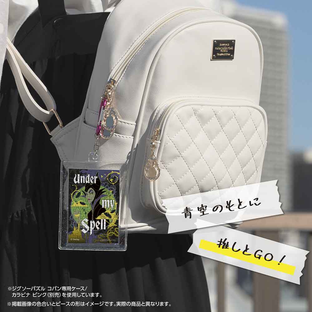 専用ケースに入れたコパンを、リュックに付けたイメージ