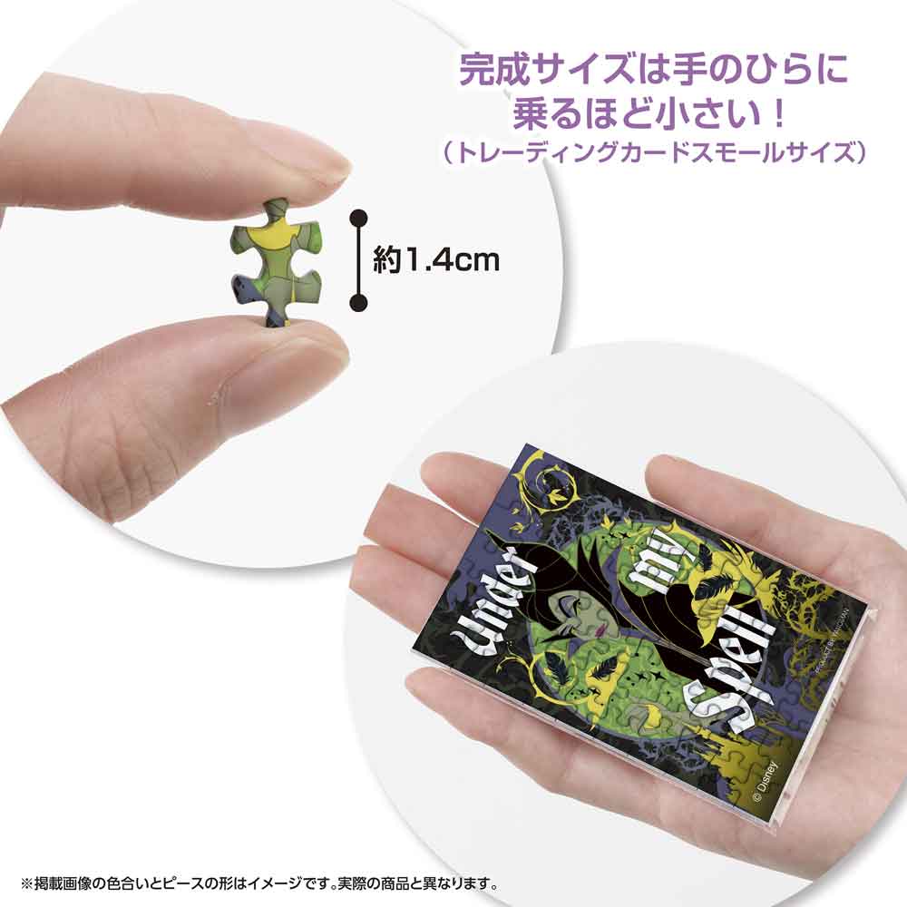 約1.4cmのピースと、手のひらに乗せた完成品の大きさがわかる画像