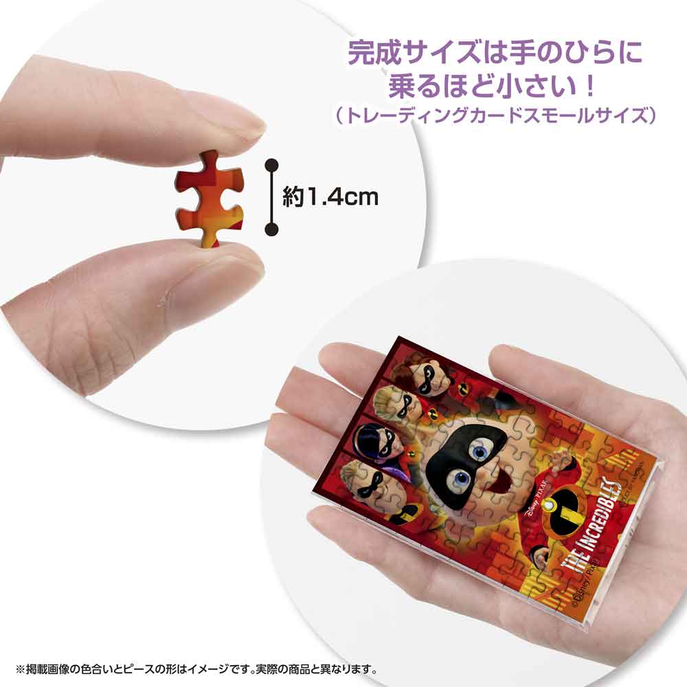 約1.4cmのピースと、手のひらに乗せた完成品の大きさがわかる画像