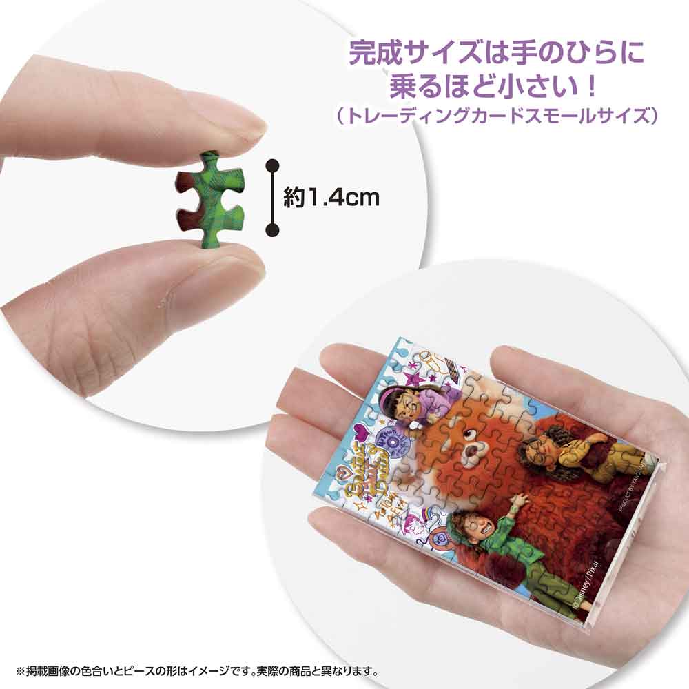 約1.4cmのピースと、手のひらに乗せた完成品の大きさがわかる画像