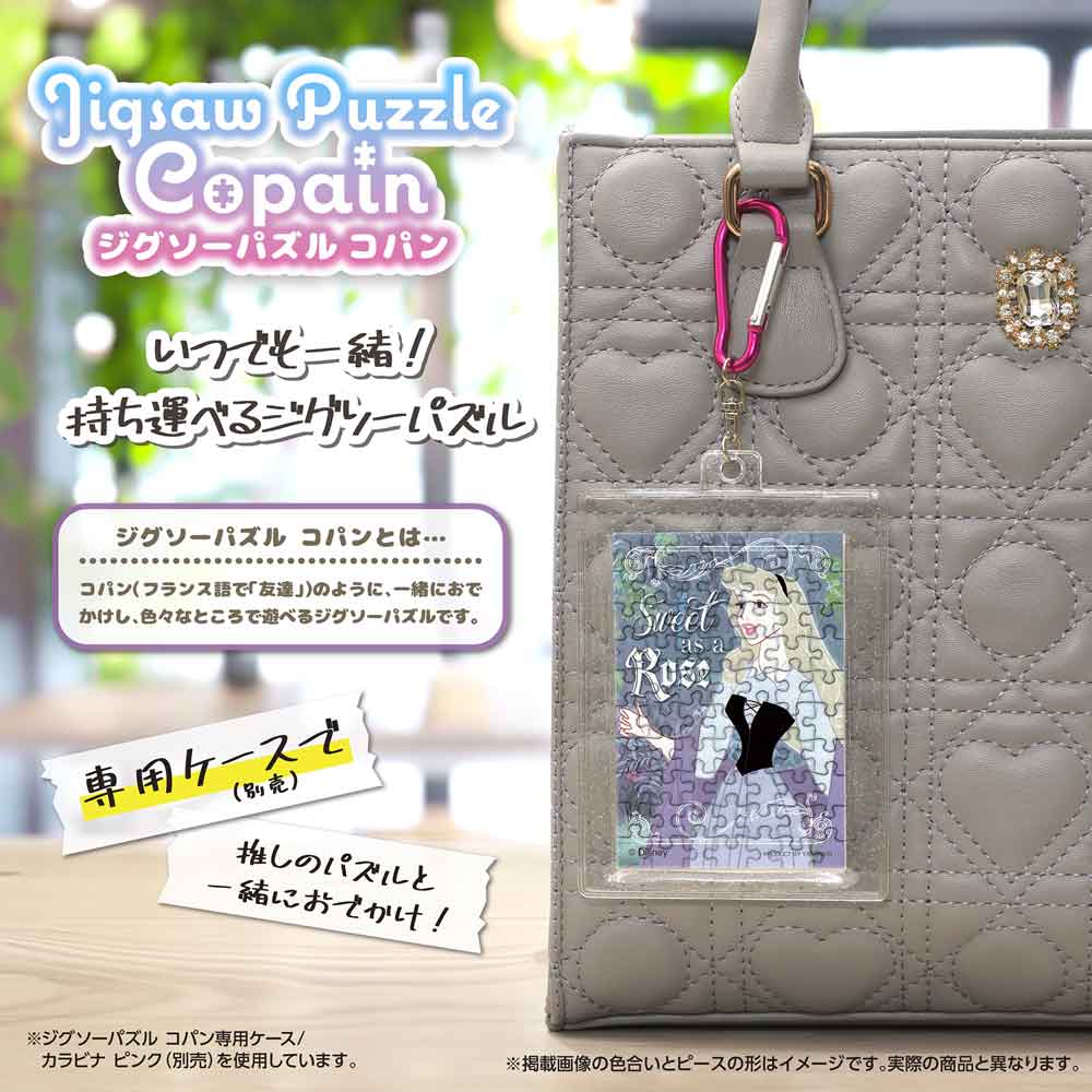 完成したコパンを専用ケース(別売)に入れ、カラビナでバッグに付けたイメージ
