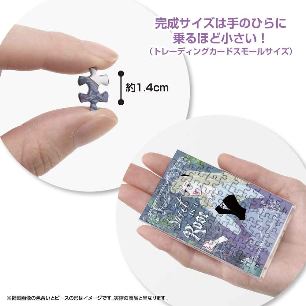 約1.4cmのピースと、手のひらに乗せた完成品の大きさがわかる画像