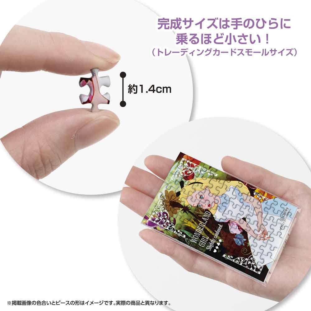 約1.4cmのピースと、手のひらに乗せた完成品の大きさがわかる画像