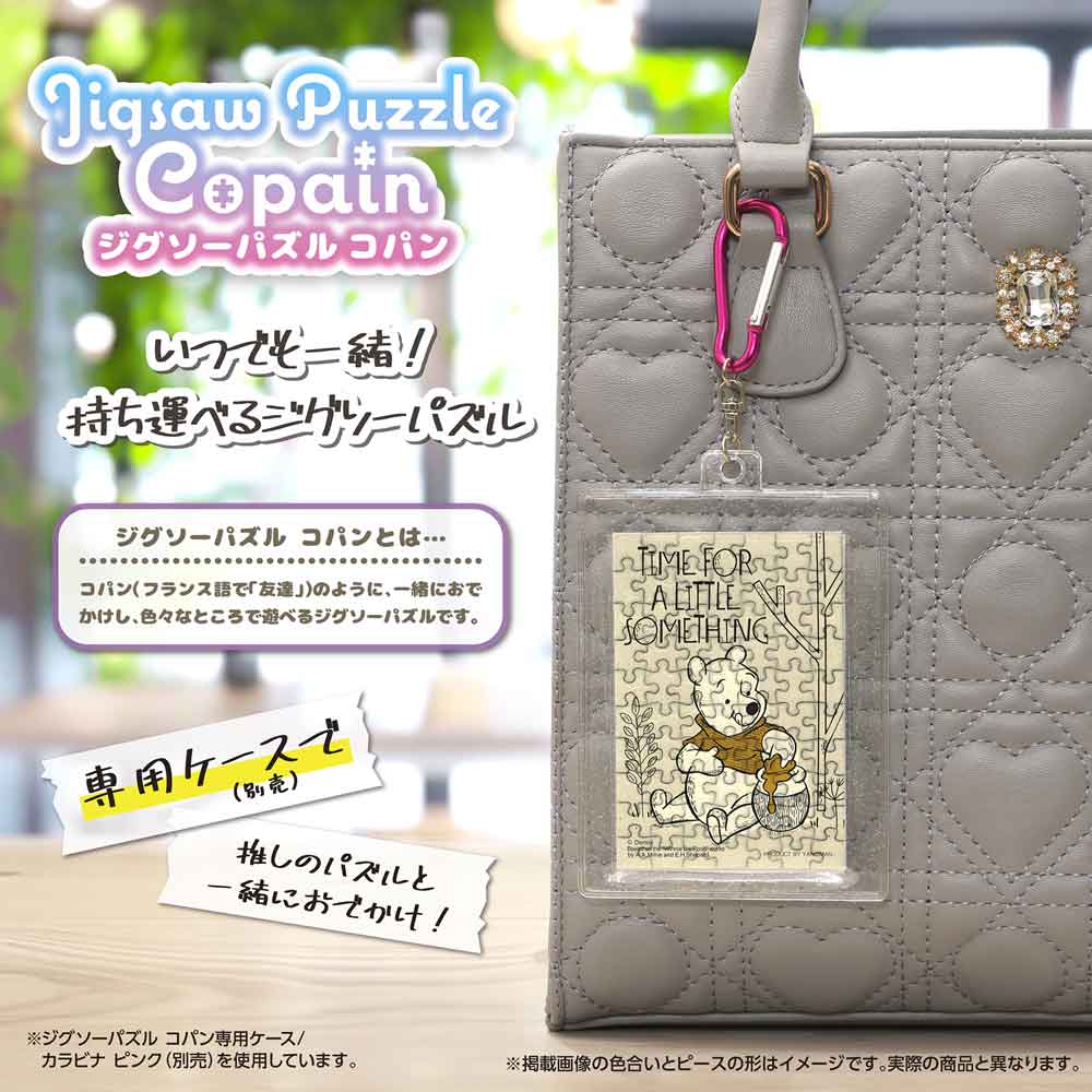 完成したコパンを専用ケース(別売)に入れ、カラビナでバッグに付けたイメージ