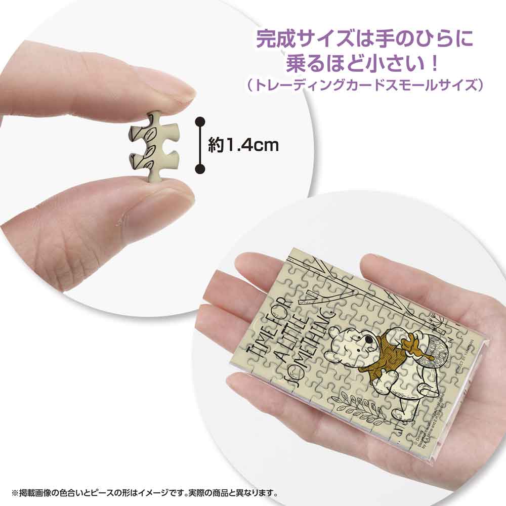 約1.4cmのピースと、手のひらに乗せた完成品の大きさがわかる画像