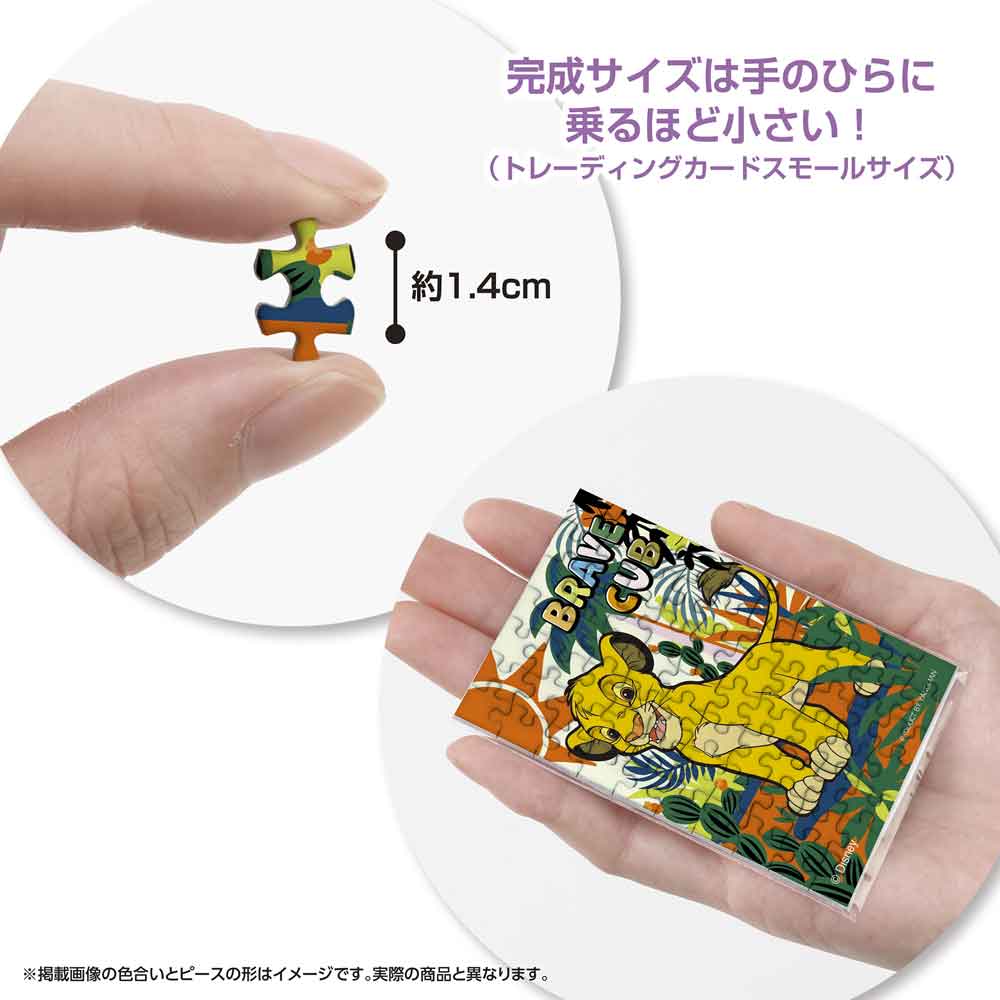 約1.4cmのピースと、手のひらに乗せた完成品の大きさがわかる画像